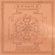 Arkam Varah Yantra / Varaha Yantra - Copper - (6 x 6 inches, Brown) - Retail Maharaj