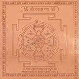 Arkam Varah Yantra / Varaha Yantra - Copper - (6 x 6 inches, Brown) - Retail Maharaj