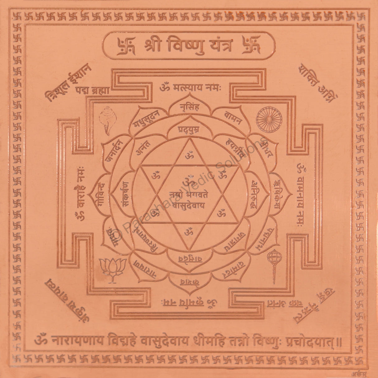 Arkam Vishnu Yantra - Copper - (6 x 6 inches, Brown) - Retail Maharaj