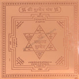 Arkam Kuber Yantra / Kuber Yantra - Copper - (6 x 6 inches, Brown) - Retail Maharaj