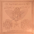 Arkam Lakshmi Narayan Yantra / Laxmi Narayan Yantra - Copper - (6 x 6 inches, Brown) - Retail Maharaj