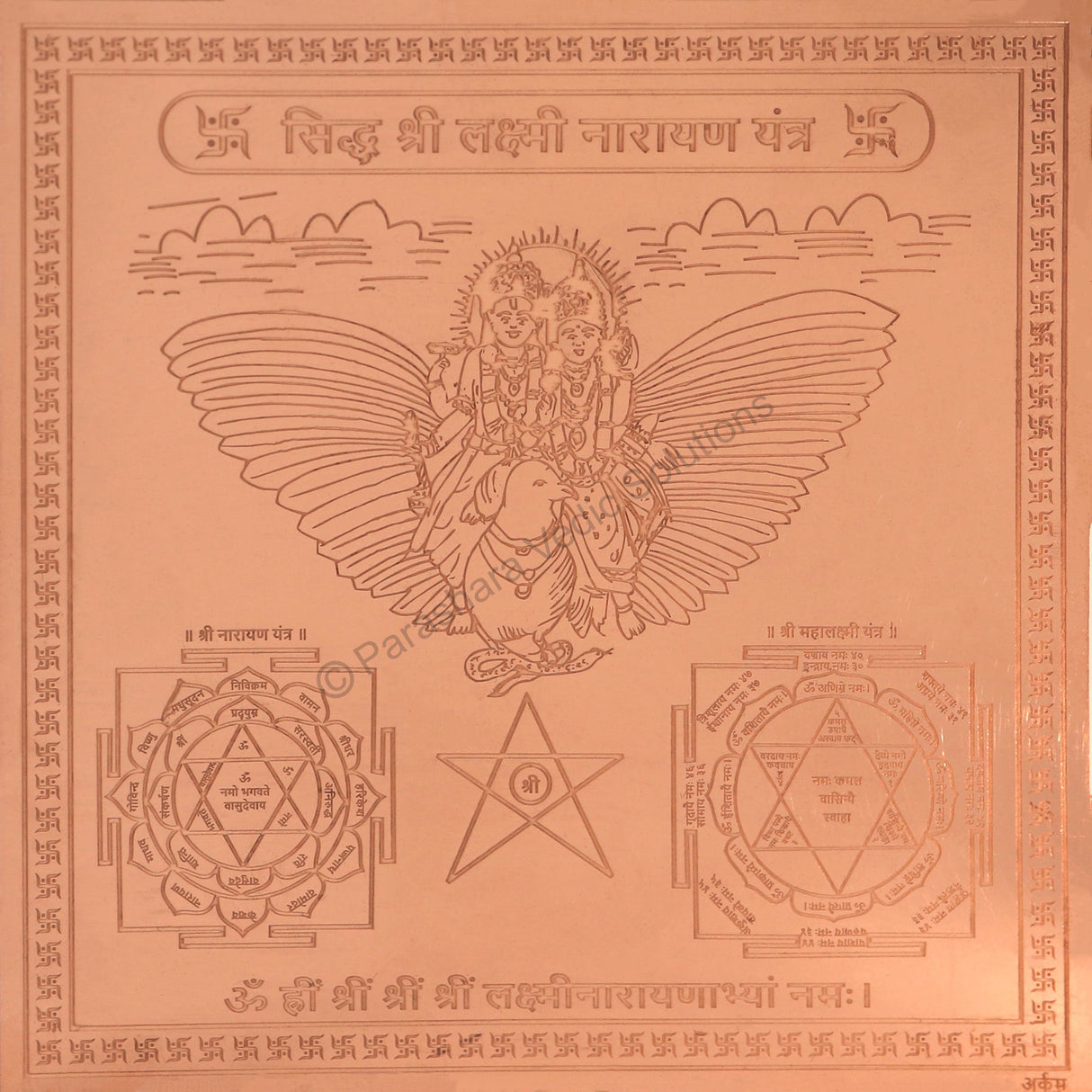 Arkam Lakshmi Narayan Yantra / Laxmi Narayan Yantra - Copper - (6 x 6 inches, Brown) - Retail Maharaj