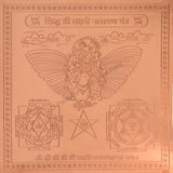 Arkam Lakshmi Narayan Yantra / Laxmi Narayan Yantra - Copper - (6 x 6 inches, Brown) - Retail Maharaj