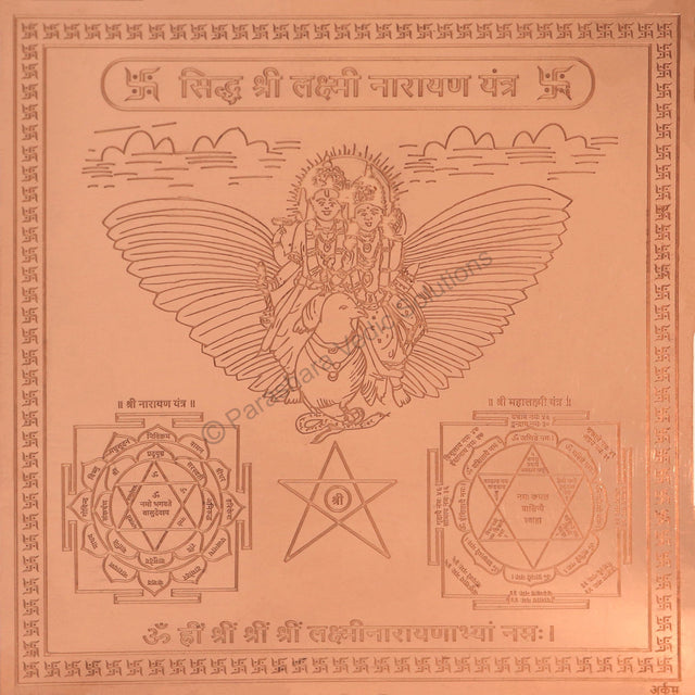 Arkam Lakshmi Narayan Yantra / Laxmi Narayan Yantra - Copper - (6 x 6 inches, Brown) - Retail Maharaj