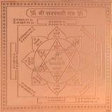 Arkam Saraswati Yantra / Sarasvati Yantra - Copper - (4 x 4 inches, Brown) - Retail Maharaj