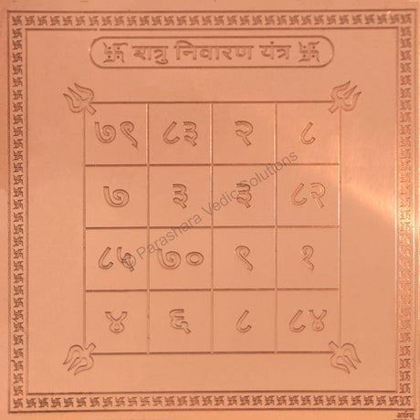 Arkam Shatru Nivaran Yantra - Copper - (4 x 4 inches, Brown) - Retail Maharaj