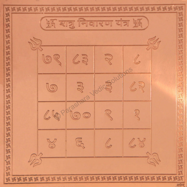 Arkam Shatru Nivaran Yantra - Copper - (4 x 4 inches, Brown) - Retail Maharaj