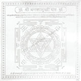 Arkam Bagalamukhi Yantra / Baglamukhi Yantra - Silver Plated Copper - (4 x 4 inches, Silver) - Retail Maharaj
