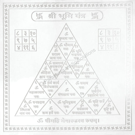 Arkam Bhoomi Yantra / Bhumi Yantra - Silver Plated Copper - (4 x 4 inches, Silver) - Retail Maharaj