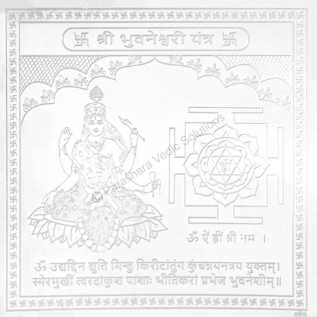 Arkam Bhuvaneshwari Yantra / Bhuwaneshwari Yantra - Silver Plated Copper - (4 x 4 inches, Silver) - Retail Maharaj