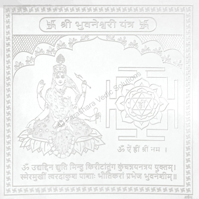 Arkam Bhuvaneshwari Yantra / Bhuwaneshwari Yantra - Silver Plated Copper - (4 x 4 inches, Silver) - Retail Maharaj