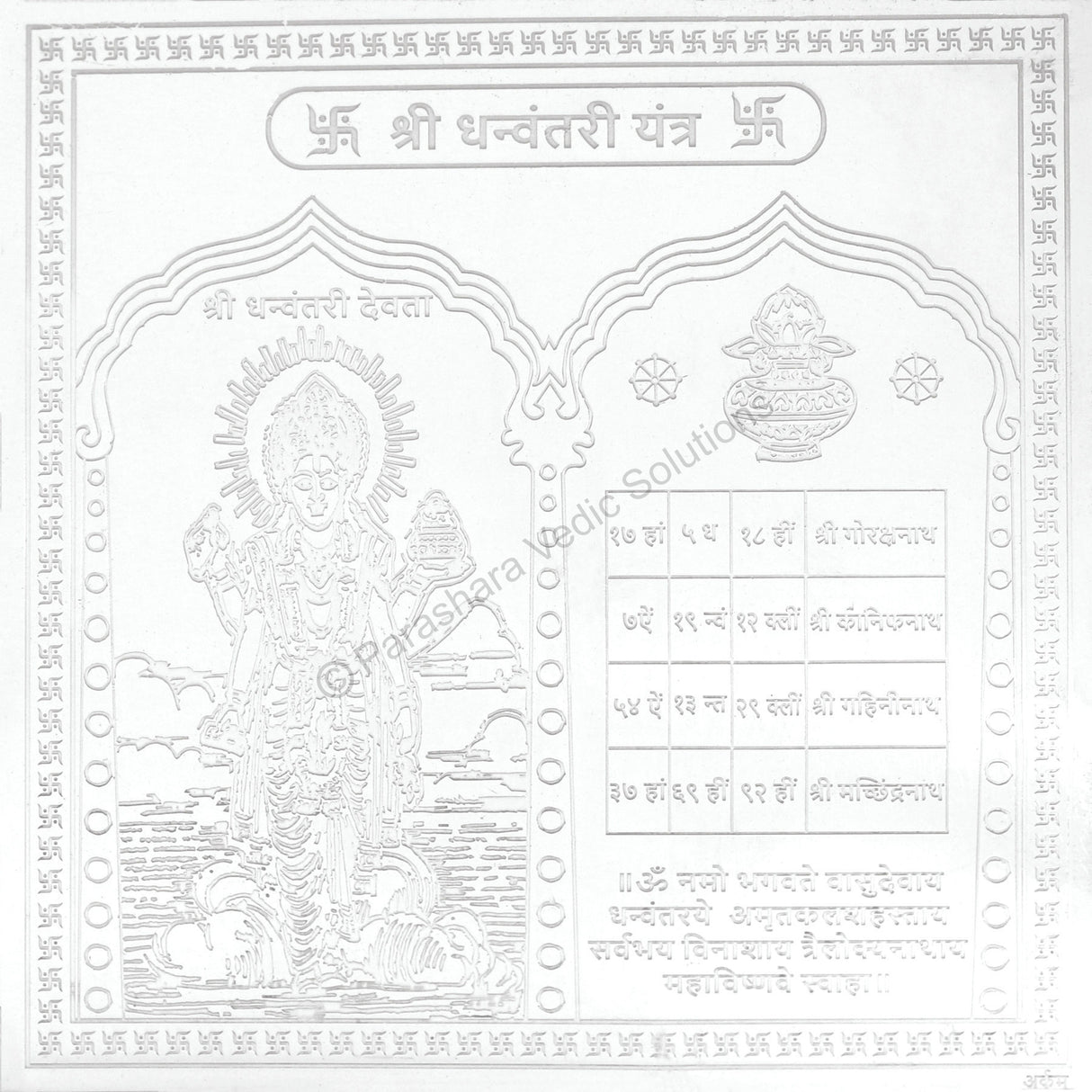 Arkam Dhanvantari Yantra / Dhanvantari Yantra - Silver Plated Copper - (4 x 4 inches, Silver) - Retail Maharaj
