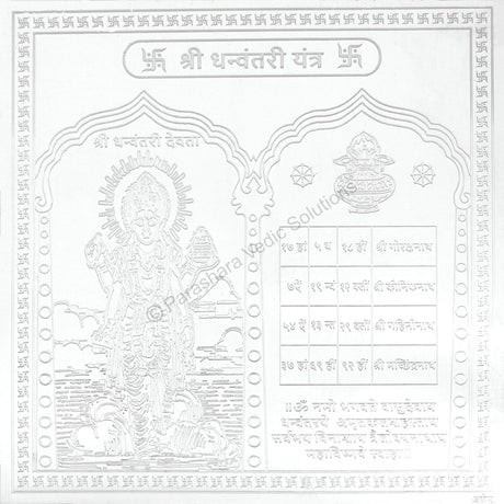 Arkam Dhanvantari Yantra / Dhanvantari Yantra - Silver Plated Copper - (4 x 4 inches, Silver) - Retail Maharaj