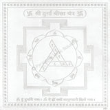 Arkam Durga Beesa Yantra / Durga Bisa Yantra - Silver Plated Copper - (4 x 4 inches, Silver) - Retail Maharaj