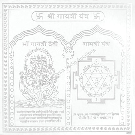 Arkam Gayatri Yantra - Silver Plated Copper - (4 x 4 inches, Silver) - Retail Maharaj