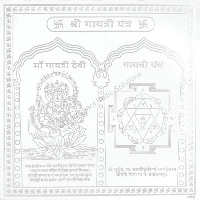 Arkam Gayatri Yantra - Silver Plated Copper - (4 x 4 inches, Silver) - Retail Maharaj