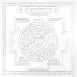 Arkam Pratyangira Yantra / Pratyangeera Yantra - Silver Plated Copper - (4 x 4 inches, Silver) - Retail Maharaj