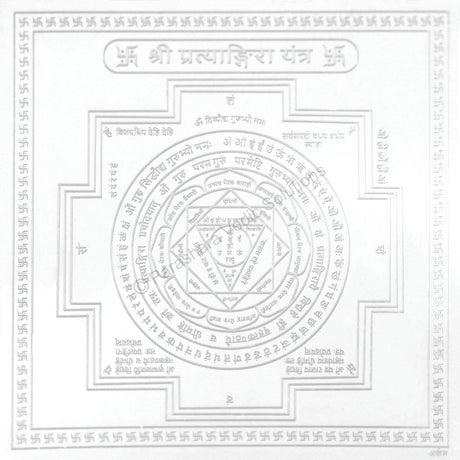 Arkam Pratyangira Yantra / Pratyangeera Yantra - Silver Plated Copper - (4 x 4 inches, Silver) - Retail Maharaj