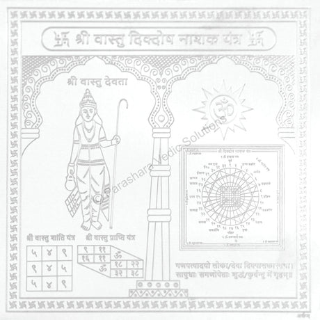 Arkam Vaastu Dik Dosh Nashak Yantra / Vastu Dik Dosh Nashak Yantra - Silver Plated Copper - (4 x 4 inches, Silver) - Retail Maharaj