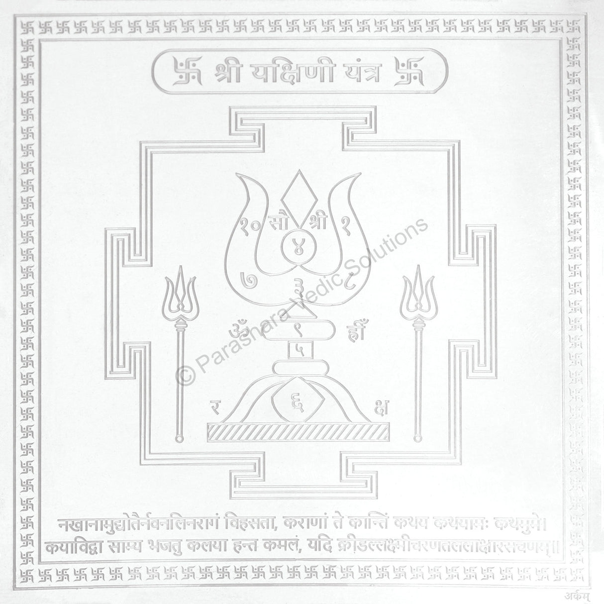 Arkam Yakshini Yantra - Silver Plated Copper - (4 x 4 inches, Silver) - Retail Maharaj