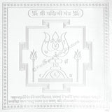 Arkam Yakshini Yantra - Silver Plated Copper - (4 x 4 inches, Silver) - Retail Maharaj