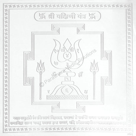 Arkam Yakshini Yantra - Silver Plated Copper - (4 x 4 inches, Silver) - Retail Maharaj