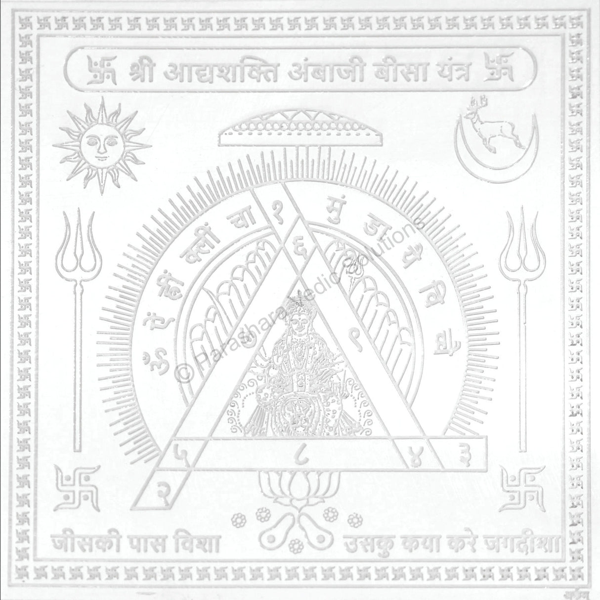 Arkam Adishakti Ambaji Beesa Yantra / Adhyashakti Ambaji Beesa Yantra Yantra - Silver Plated Copper - (4 x 4 inches, Silver) - Retail Maharaj