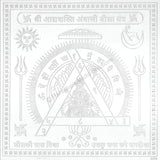 Arkam Adishakti Ambaji Beesa Yantra / Adhyashakti Ambaji Beesa Yantra Yantra - Silver Plated Copper - (4 x 4 inches, Silver) - Retail Maharaj