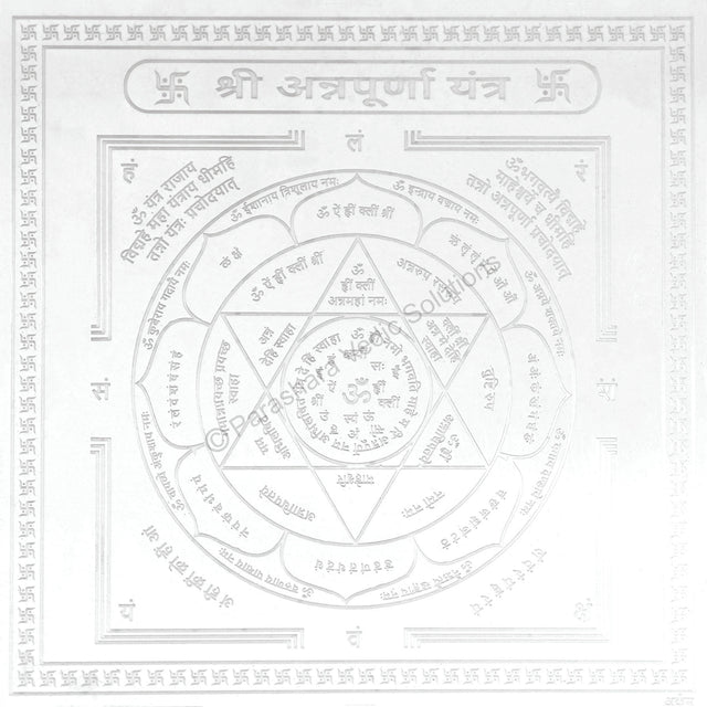 Arkam Annapurna Yantra / Annapoorna Yantra - Silver Plated Copper - (4 x 4 inches, Silver) - Retail Maharaj