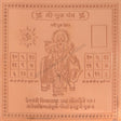 Arkam Guru Yantra / Brihaspati Yantra - Copper - (6 x 6 inches, Brown) - Retail Maharaj