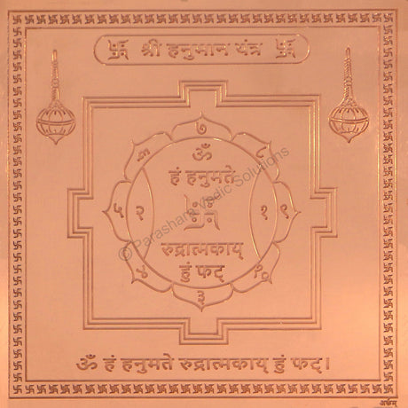 Arkam Hanuman Yantra - Copper - (4 x 4 inches, Brown) - Retail Maharaj