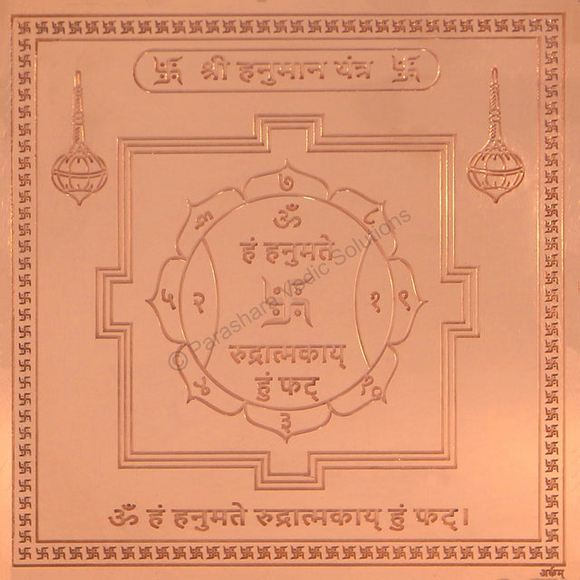 Arkam Hanuman Yantra - Copper - (4 x 4 inches, Brown) - Retail Maharaj