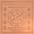 Arkam Mahalakshmi Yantra / Mahalaxmi Yantra - Copper - (6 x 6 inches, Brown) - Retail Maharaj