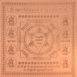 Arkam Mahalakshmi Yantra / Mahalaxmi Yantra - Copper - (6 x 6 inches, Brown) - Retail Maharaj