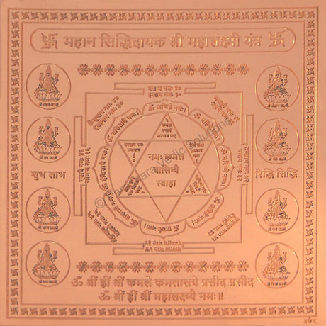 Arkam Mahalakshmi Yantra / Mahalaxmi Yantra - Copper - (6 x 6 inches, Brown) - Retail Maharaj