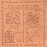 Arkam Sarva Raksha Badha Nivaran Yantra - Copper - (4 x 4 inches, Brown) - Retail Maharaj