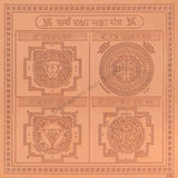 Arkam Sarva Raksha Maha Yantra - Copper - (6 x 6 inches, Brown) - Retail Maharaj