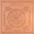 Arkam Shri Yantra / Shree Yantra - Copper - (4 x 4 inches, Brown) - Retail Maharaj