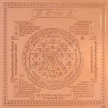 Arkam Shri Yantra / Shree Yantra - Copper - (4 x 4 inches, Brown) - Retail Maharaj