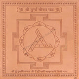 Arkam Durga Beesa Yantra / Durga Bisa Yantra - Copper - (4 x 4 inches, Brown) - Retail Maharaj