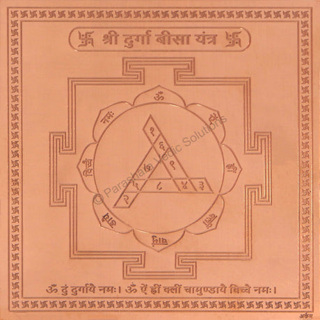 Arkam Durga Beesa Yantra / Durga Bisa Yantra - Copper - (4 x 4 inches, Brown) - Retail Maharaj