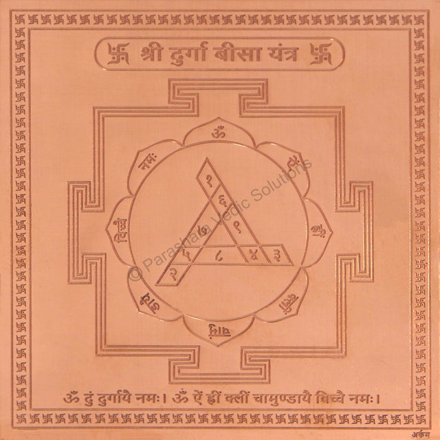 Arkam Durga Beesa Yantra / Durga Bisa Yantra - Copper - (4 x 4 inches, Brown) - Retail Maharaj