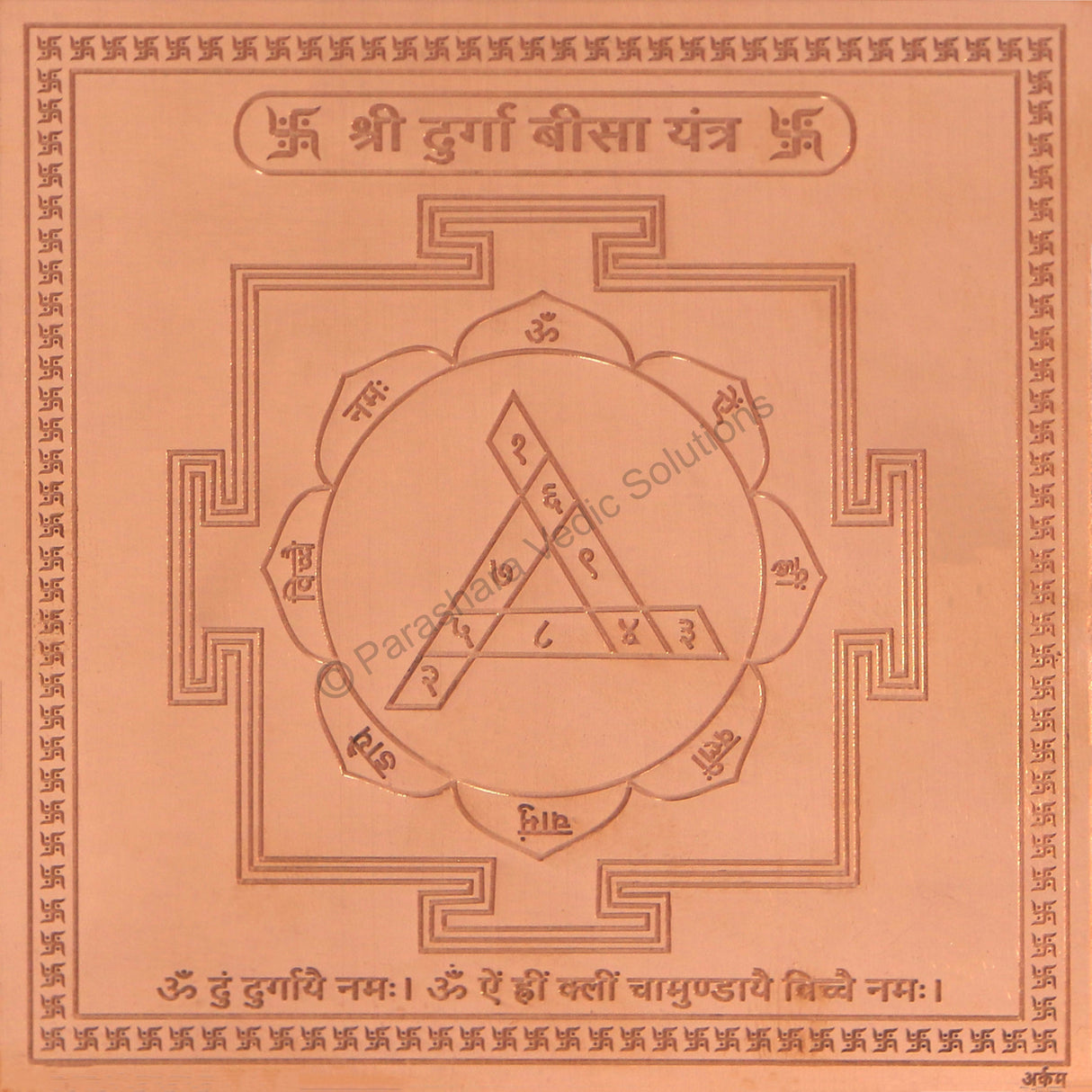 Arkam Durga Beesa Yantra / Durga Bisa Yantra - Copper - (6 x 6 inches, Brown) - Retail Maharaj