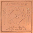 Arkam Pitradosh Nivaran Yantra - Copper - (4 x 4 inches, Brown) - Retail Maharaj