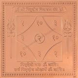Arkam Pitradosh Nivaran Yantra - Copper - (4 x 4 inches, Brown) - Retail Maharaj