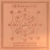 Arkam Ram Raksha Yantra - Copper - (4 x 4 inches, Brown) - Retail Maharaj