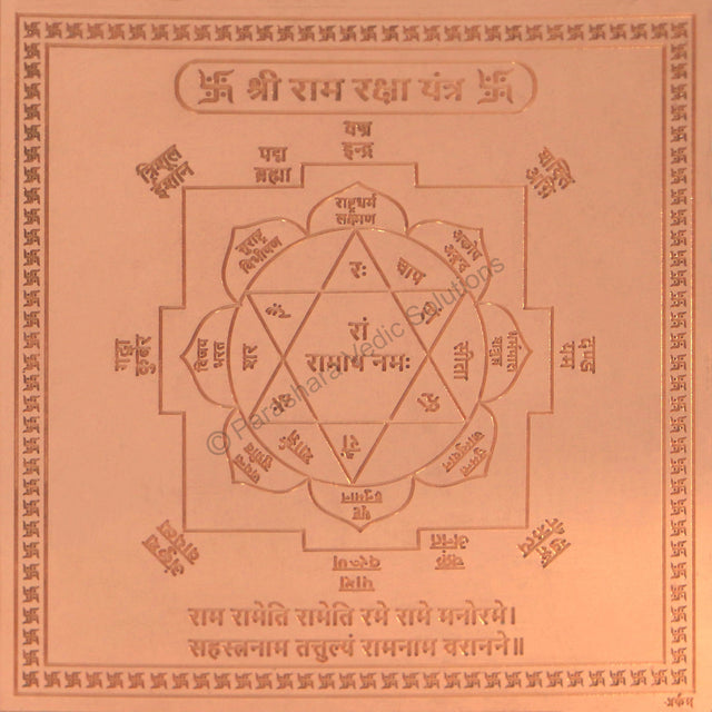 Arkam Ram Raksha Yantra - Copper - (4 x 4 inches, Brown) - Retail Maharaj