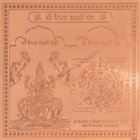 Arkam Vaibhav Lakshmi Yantra / Vaibhav Laxmi Yantra - Copper - (4 x 4 inches, Brown) - Retail Maharaj