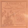 Arkam Vaibhav Lakshmi Yantra / Vaibhav Laxmi Yantra - Copper - (6 x 6 inches, Brown) - Retail Maharaj