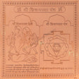 Arkam Chinnamasta Yantra / Chinamasta Yantra - Copper - (4 x 4 inches, Brown) - Retail Maharaj